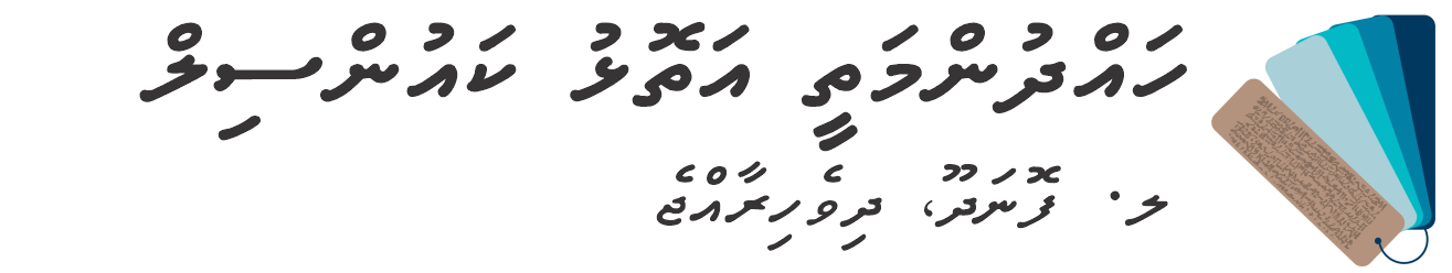 Hahdhunmathi Atoll Council